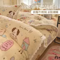 冬季加绒被套单件牛奶绒珊瑚绒被罩1.5双面法兰绒毛绒被单四件套3