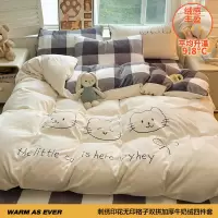 加厚牛奶绒四件套冬季款珊瑚绒床单双面绒被套法兰绒加绒床上用品