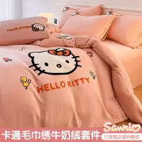 卡通毛巾绣双面牛奶绒四件套加厚床上用品1米5被罩床单人保暖床笠