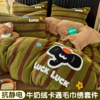 卡通牛奶绒床上四件套加厚保暖条纹小象珊瑚绒秋冬被套床单三件套