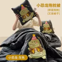 新款卡通小恐龙刺绣牛奶绒加厚抱枕被两用折叠办公车载午睡靠垫被