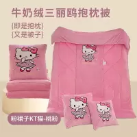 新款牛奶绒三丽鸥两用二合一可收纳抱枕被正版授权KT车载午睡靠垫