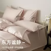 枕畔生花!100支长绒棉床上四件套纯棉简约刺绣被套床单南通4