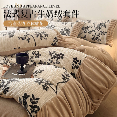 牛奶绒四件套法式复古花被套宿舍秋冬加绒床单床笠三件套床品4