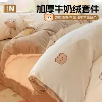 牛奶绒床上四件套法兰珊瑚绒被套新款秋冬床单加厚加绒三件套