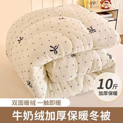 牛奶绒秋冬被子单人双面加绒冬季加厚保暖棉被10斤珊瑚绒被芯通用
