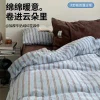 简约条纹牛奶绒床上四件套秋冬加绒被套学生宿舍保暖珊瑚绒三件套