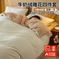 简约牛奶绒花四件套加厚双面绒珊瑚绒被套感秋冬季床单床品