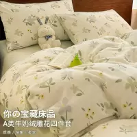 简约花牛奶绒床上四件套冬季加厚双面加绒珊瑚绒被套床单三件套