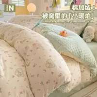 纯棉四件套豆豆绒被套新款双面秋冬加厚牛奶绒床单床上三件套