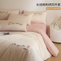 轻奢60支长绒棉刺绣全棉四件套纯棉床单被套简约高级感床上用品