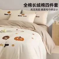 长绒棉毛巾绣四件套纯棉新款被套床单款床上用品