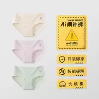「Ai闹钟裤」7A痕内裤女中腰纯棉全棉裆简约纯色面膜三角裤