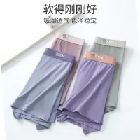 兰精莫代尔男士内裤中腰无痕大码平角裤深档夏季薄款透气四角短裤