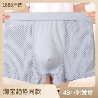 冰丝网眼男士内裤透明大码薄款中青年男式平角裤莫代尔透气四角裤