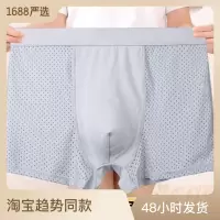 冰丝网眼男士内裤透明大码薄款中青年男式平角裤莫代尔透气四角裤