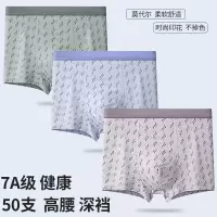 夏季兰精莫代尔男士内裤中腰无痕青少年学生平角裤深档薄款四角裤