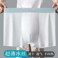 夏季男士冰丝内裤中腰无痕透气速干四角短裤超薄凉感加大码平角裤