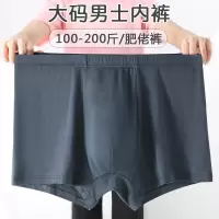 夏季莫代尔男士内裤宽松透气平角裤运动舒适加大码男生四角裤薄款