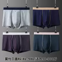 夏季莫代尔男士内裤无痕性感加大码平角裤宽松肥佬青年中腰四角裤