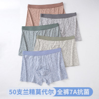 夏季莫代尔透气男士内裤中高腰无痕加大码平角裤深档薄款四角短裤