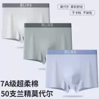 新款莫代尔男士内裤宽松大码高腰透气无痕平角裤冰凉薄款四角裤头