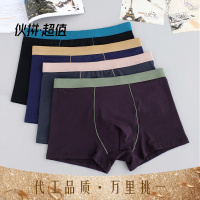 无痕全棉男士内裤加大码宽松肥佬平角裤透气中青年学生四角短裤头