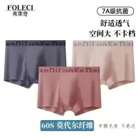 无痕男士内裤男平角裤青年莫代尔纤维四角裤透气薄款舒适短裤