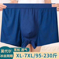 男士内裤平角裤大码透气冰丝网眼莫代尔肥佬四角短裤头薄款夏