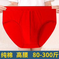 红色本命年纯棉男士内裤高腰透气加大码三角裤青年肥佬宽松胖裤头