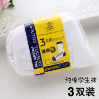 纯白色棉质中筒香港学生袜男女儿童运动袜子透气无骨防滑短袜秋冬