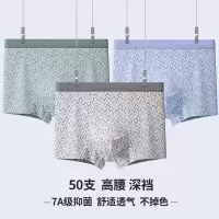 莫代尔男士内裤高腰加肥加大码平角裤高弹深档夏季薄款四角短裤头