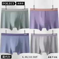 薄款莫代尔男士内裤高腰无痕加大码平角裤夏季青年宽松四角裤衩子