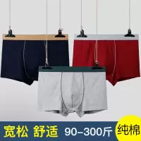 酒红色纯棉男士内裤宽松透气短裤全棉大码胖子平角裤青年四角裤头