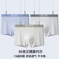 青少年莫代尔男士内裤宽松加大码中高腰无痕平角裤冰凉薄款四角裤