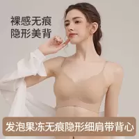 春夏新款舒适美背软支撑痕隐形内衣女无钢圈裹胸裸感侧收文胸罩
