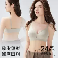 果冻胶提托软支撑隐形痕内衣一片式聚拢无钢圈7A美背文胸