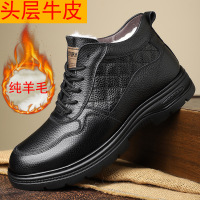 头层牛皮爸爸鞋男纯羊毛冬季新款系带休闲皮鞋男高帮百搭保暖棉鞋