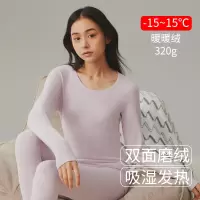 保暖内衣女士腈纶秋衣秋裤加绒加厚圆领发热修身磨毛打底套装冬季