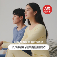 加厚280克纯棉保暖内衣7A女款秋衣秋裤套装A类全棉毛衫打底衫