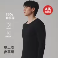 A类保暖内衣男士280克舒绒加厚7A双面磨毛圆领内穿打底单件上衣冬