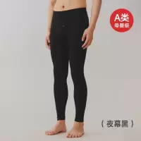 A类保暖内衣男士舒绒280克加厚磨毛秋裤修身打底裤内穿单件冬