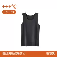 保暖内衣德绒男士痕发热加绒加厚内穿打底衫背心冬季棉毛衫上衣