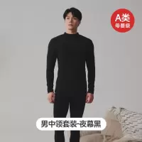 新款纯棉男士280克中领加厚A类婴儿棉磨毛修身棉毛衫内穿打底