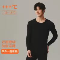 保暖内衣德绒男士秋衣加绒加厚圆领双面磨毛纯色打底单件上衣