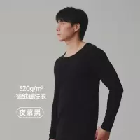 羊绒蛋白德绒保暖内衣男款发热单件秋衣冬打底衫痕打底男士上衣