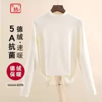 中领打底衫女春秋新款女装长袖女士T恤双面德绒发热加绒上衣