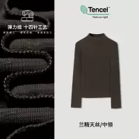 秋款上新中领纯色兰精天丝长袖T恤简约百搭女款柔软打底衫女