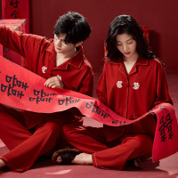 情侣睡衣春秋冬季棉质本命年喜庆结婚红色一男士一女士家居服套装