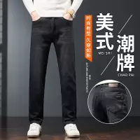 秋冬新款欧洲站轻奢黑色牛仔裤弹力宽松小直筒裤潮流百搭休闲